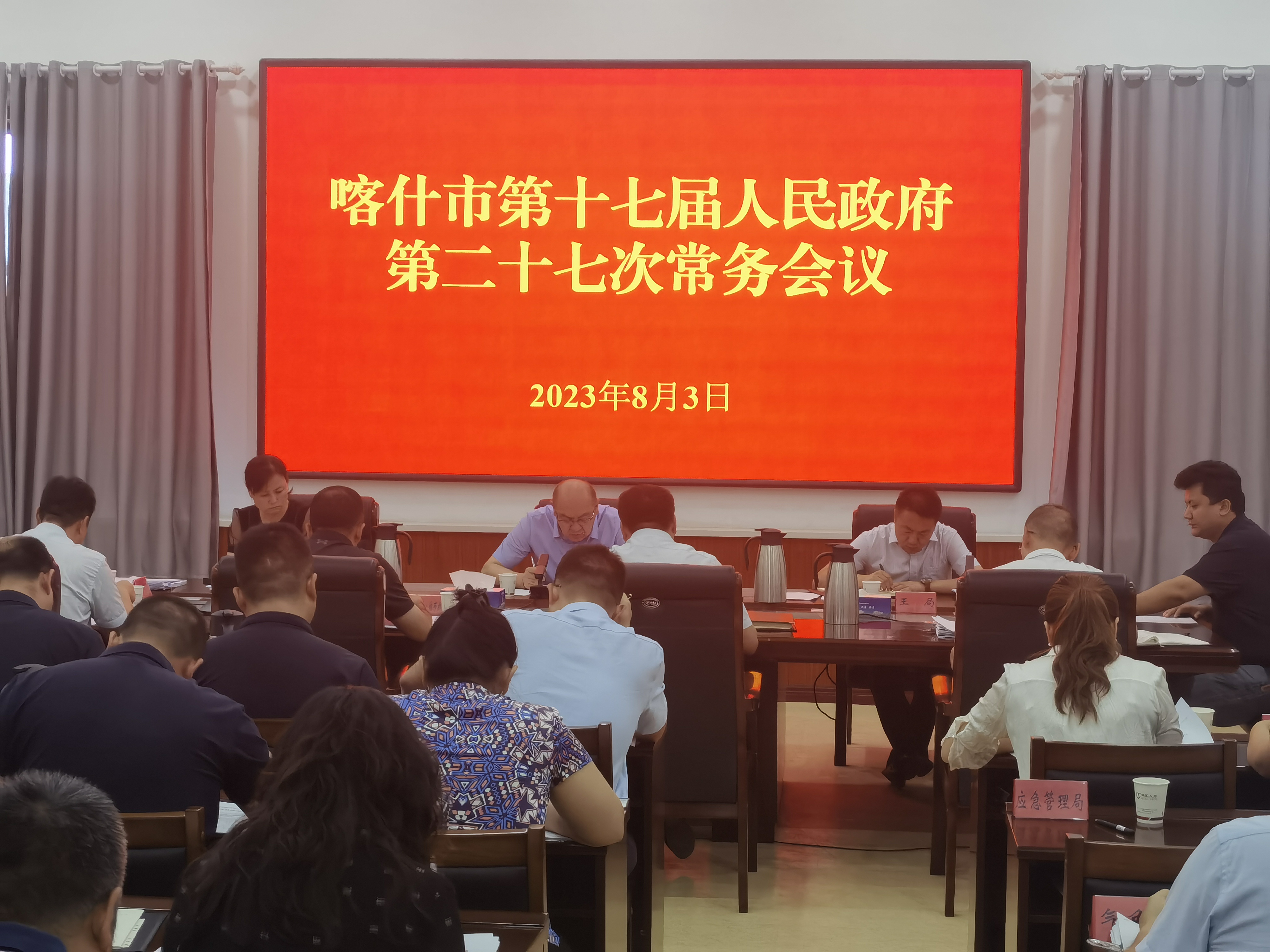 喀什地区市商务局最新人事任命