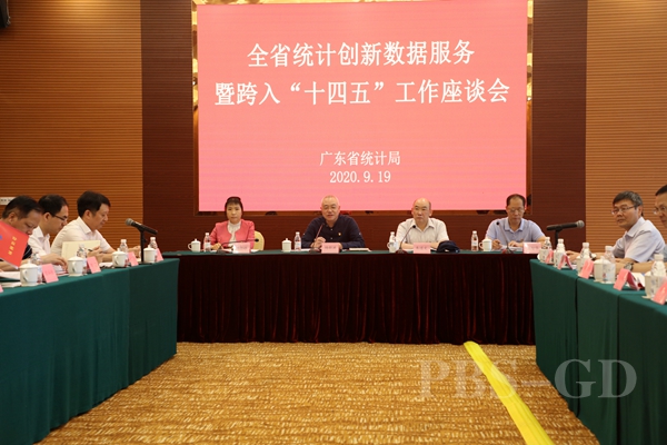 增城市统计局最新新闻