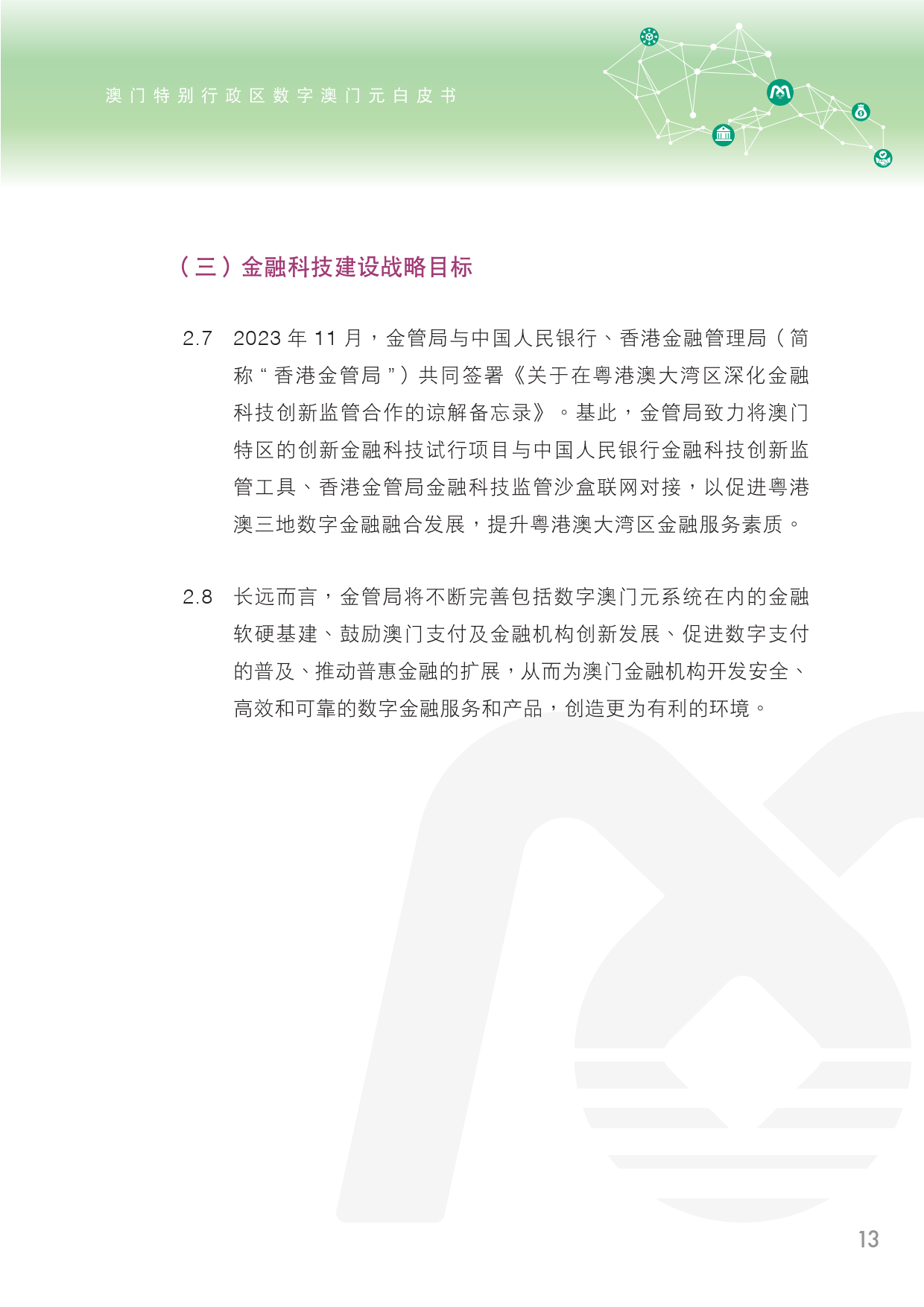 澳门内部资料精准公开,系统化评估说明_尊享版62.104