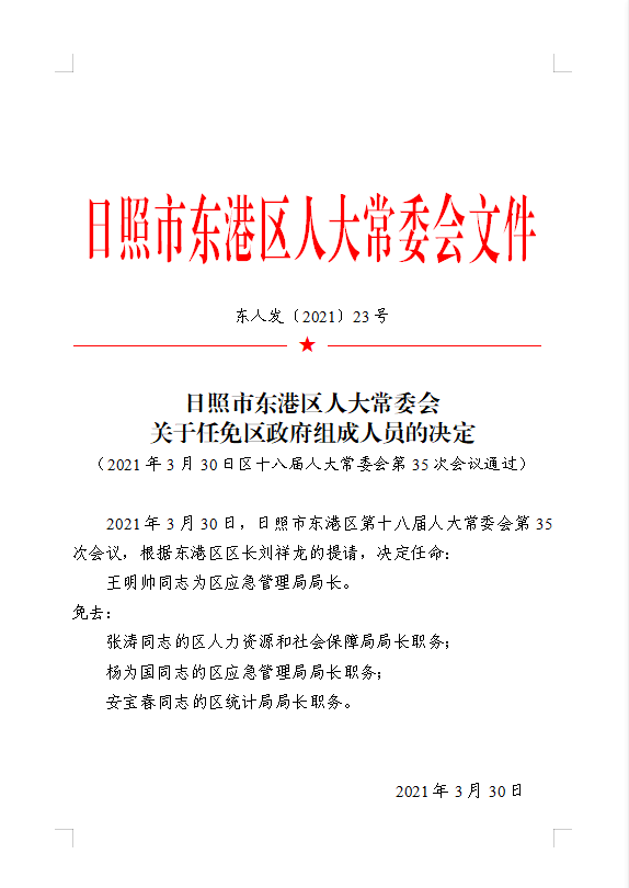 九鹏鲸