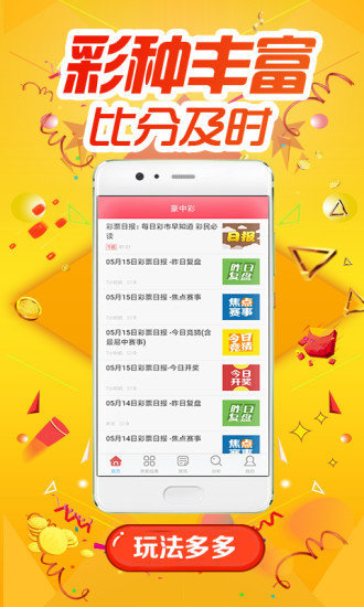 2o24年天天彩澳门天天彩,经典解读解析_开发版46.354