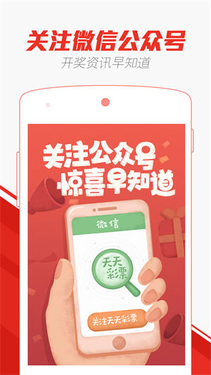 新澳门天天开彩二四六免费,全面分析说明_入门版78.669